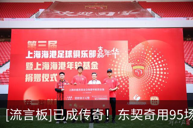 [流言板]已成传奇！东契奇用95场达成湖人生涯3000分，历史第二人